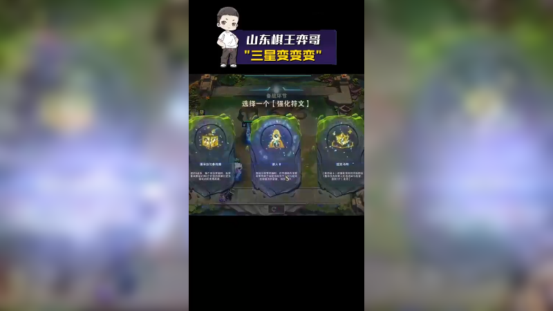 三星变变变