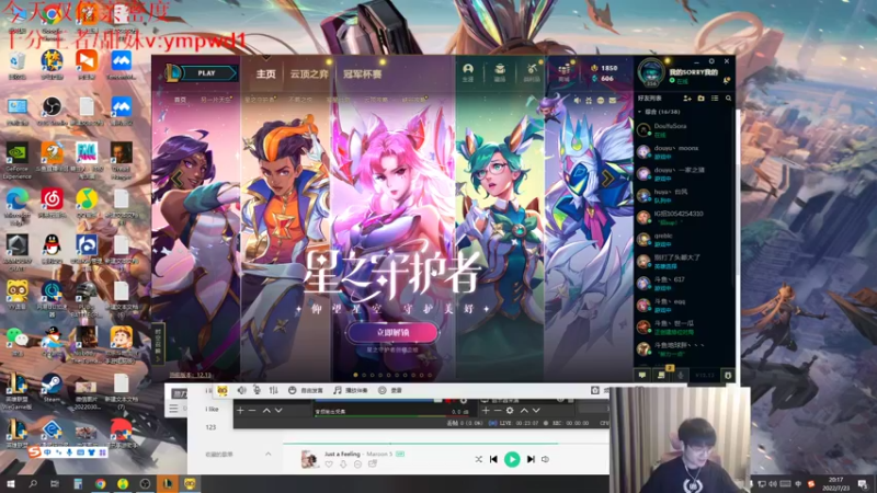 【2022-07-23 20点场】微笑：微笑：峡谷冲王者