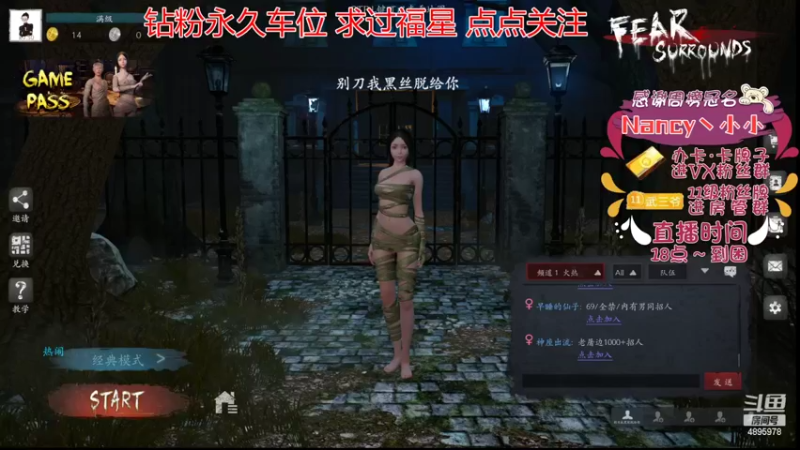 【2022-07-22 17点场】武老三丶：恐惧之间屠边的神