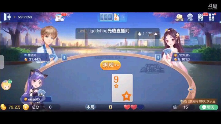0509特辑，起手俩癞子一大王纯10和4到8用一个K换了个癞子开叫，碰巧我换的K是地赖子，明牌开局单7上家2我大王下家四Q炸掉后3到8吓唬我直接纯10反打3到8