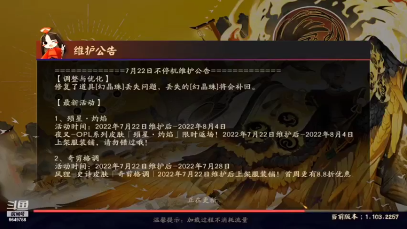 【2022-07-23 11点场】我愿带你看遍世间繁华：领礼包看直播了手慢无