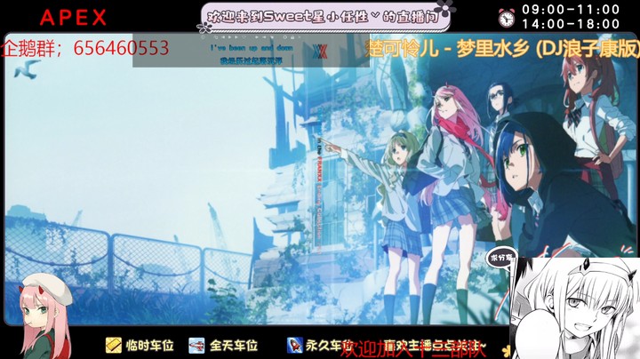 【APEX手游】sweet灬小任性丷的精彩时刻 20220722 12点场