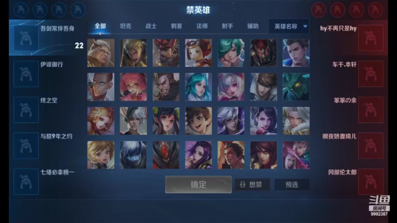 【2022-07-23 20点场】大鱼电竞：大鱼电竞的直播间