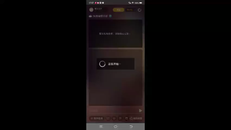 【2022-07-22 17点场】叀心359：卑微小主播 123456
