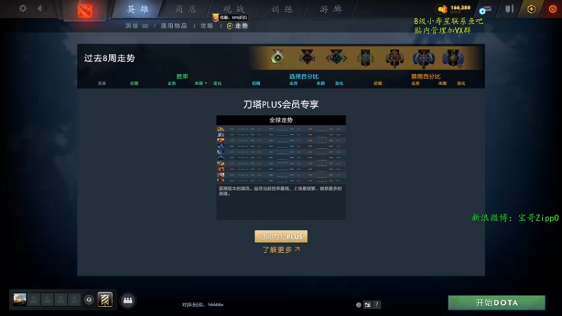 【2022-07-22 22点场】ZippO宝哥：熟悉一下下