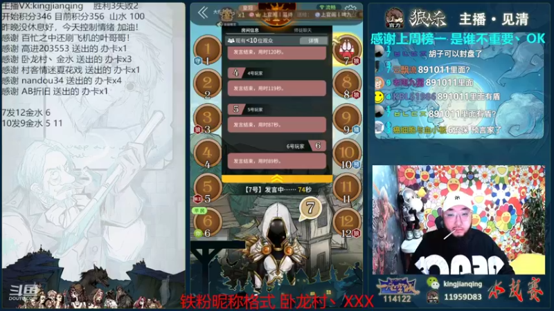 【2022-07-22 21点场】见清king：恶心人是吧，我是认真的！