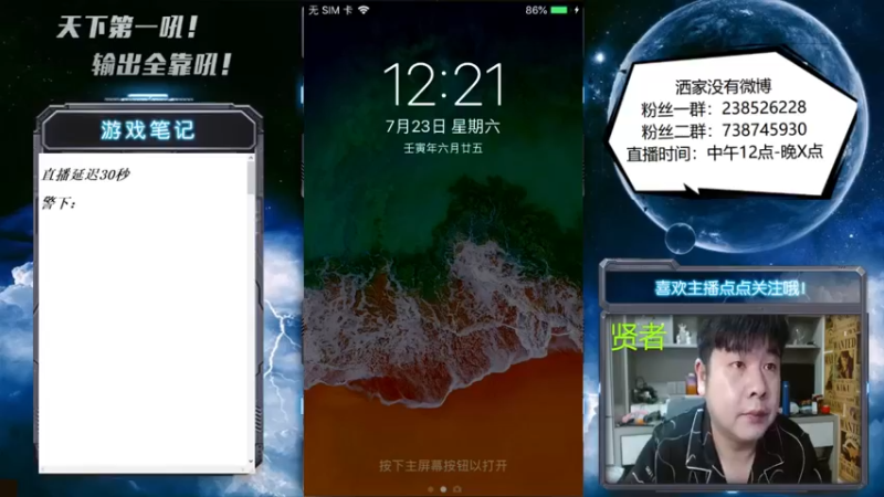 【2022-07-23 12点场】天下第一吼：外瑞古德~好好好！