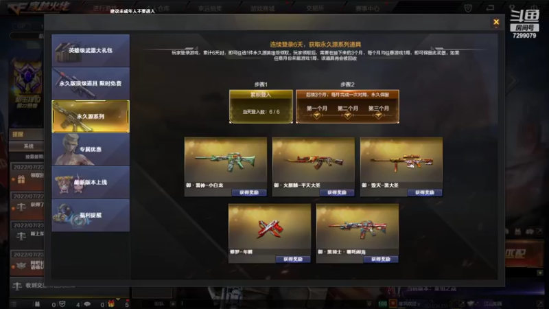 【2022-07-23 18点场】皈依383：北部炸鱼 7299079