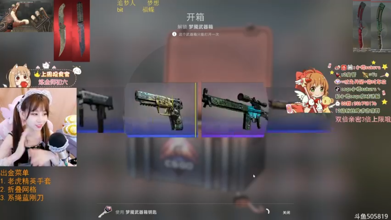 【2022-07-23 00点场】解说小樱sakura丶：【小樱】给水友代开箱子，多出金色哦~
