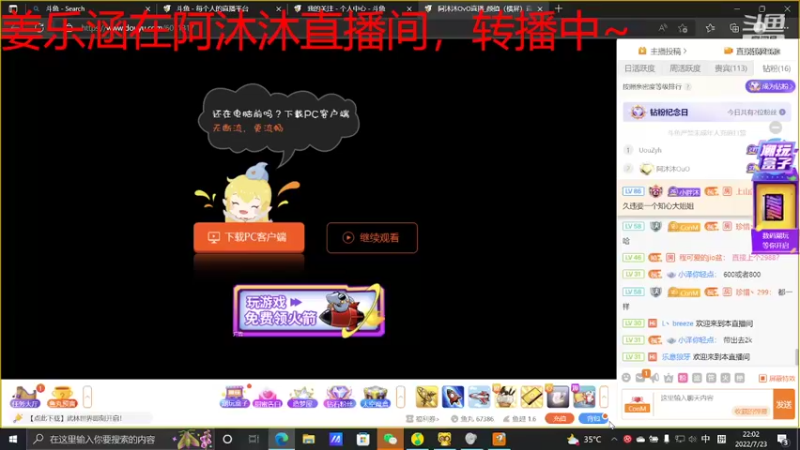 【2022-07-23 22点场】姜姜姜乐涵：姜哥下岗 四台上线