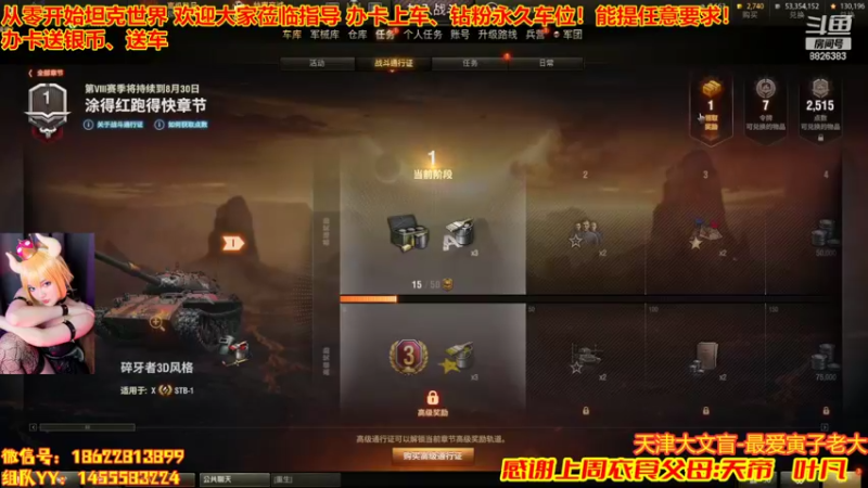 【2022-07-20 23点场】天津大文盲：坦克世界最强菜鸡