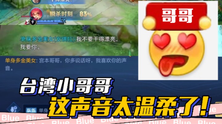 救命，这个台湾小哥哥声音也太温柔了~