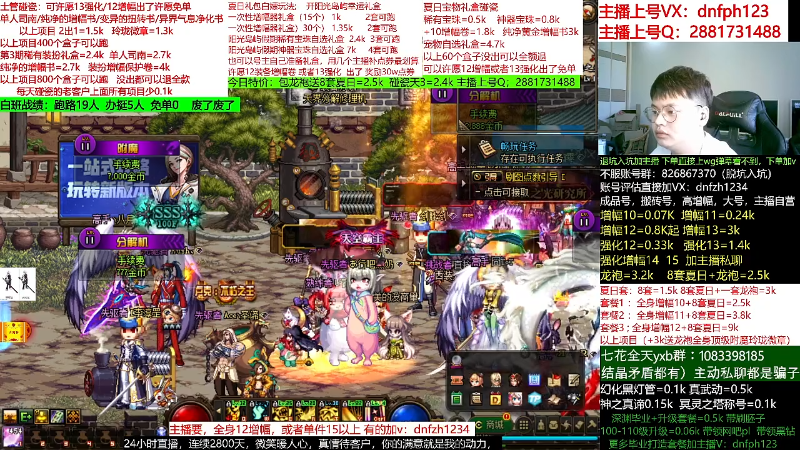 【DNF】今日不服的精彩时刻 20220723 06点场