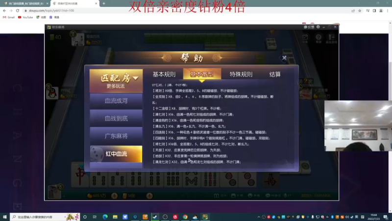 【2022-07-23 19点场】4AM王欣：18:00看夜宵杯决赛