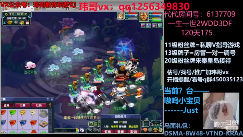 【2022-07-22 20点场】玮哥爱梦幻：一生一世120天175-送攻略