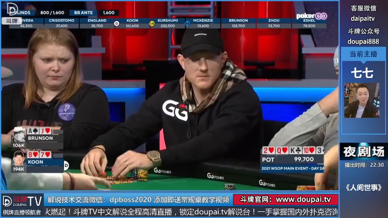 我在斗鱼看斗牌TV直播棋牌娱乐