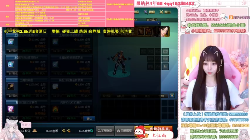 【2022-07-22 23点场】小雅妹妹m：♥️土罐又亏麻了~❥