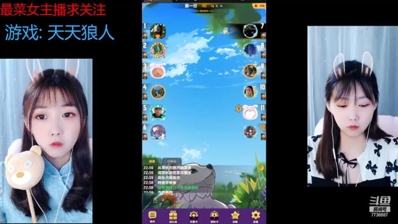 【2022-07-22 23点场】停留在雨中Cium：#天天狼人#来了