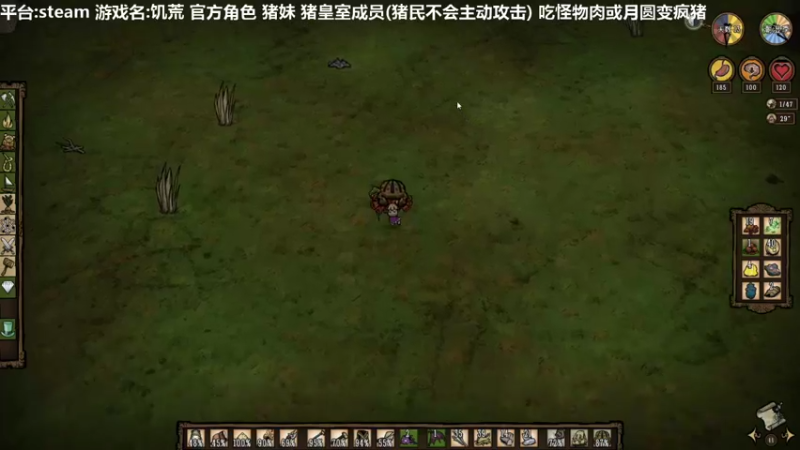 【2022-07-23 11点场】囧司徒123123：【司徒】饥荒主播直播间