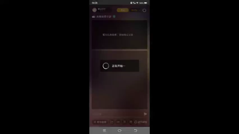 【2022-07-23 06点场】叀心359：卑微小主播 123456
