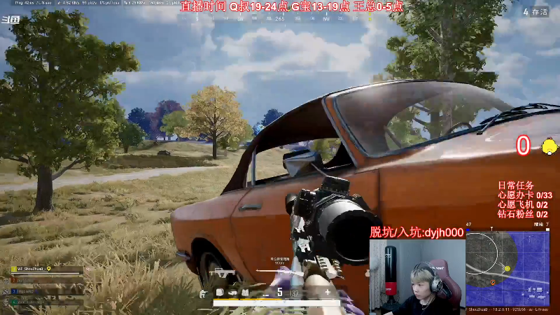 我在斗鱼看气人主播QQQ直播热门游戏