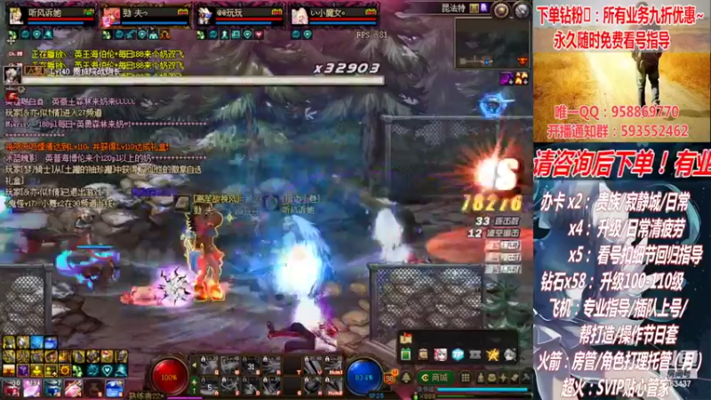 【2022-07-23 00点场】DNF丶心软：在线看号升级！副本！不排队