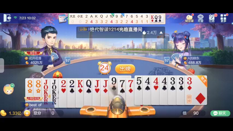 【2022-07-23 10点场】天地斗神第一人丶187：S21赛季，周一聚会，这号打完下周二见