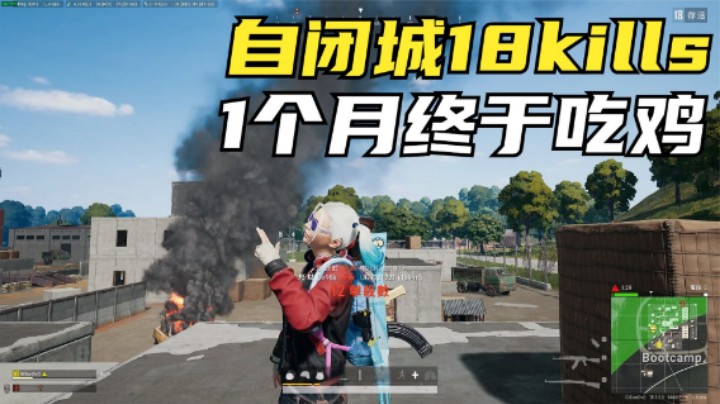 主播饶敌人1命，却被敌人恩将仇报，一怒之下单四18杀