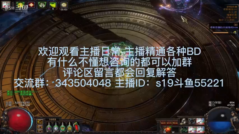 流放之路日常598