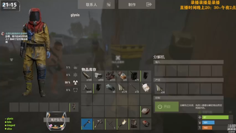 【2022-07-23 13点场】Happy丨猫腻：【猫腻】末日生存游戏 每晚20：30开播