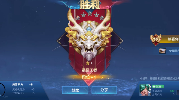 热感冒，痛哭流涕上王者