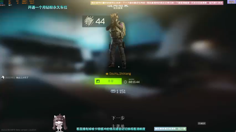 【2022-07-23 11点场】Biu十香：✨斗鱼第一画质✨钻粉永久车位✨逃离塔科夫