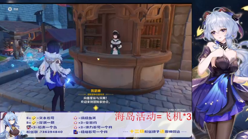 【2022-07-23 02点场】刻晴天下第一优雅：免费看号限时开始