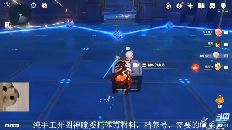 【2022-07-21 17点场】素年wyl：【素年】纯手动深渊日常体力神瞳开图任务