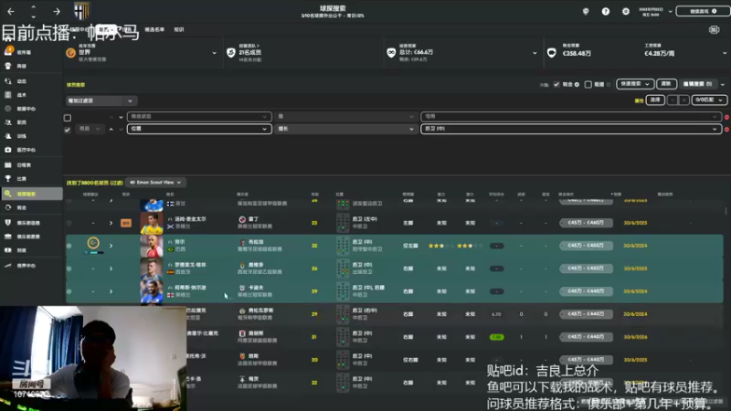 【2022-07-24 18点场】吉良上总介：复兴帕尔马！目标意甲冠军！