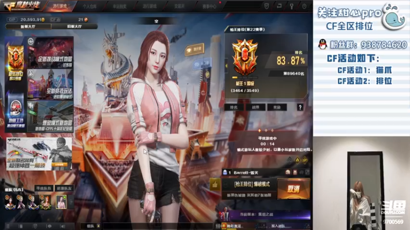 【2022-07-24 21点场】甜心pro：全区排位/新赛季下饭排位