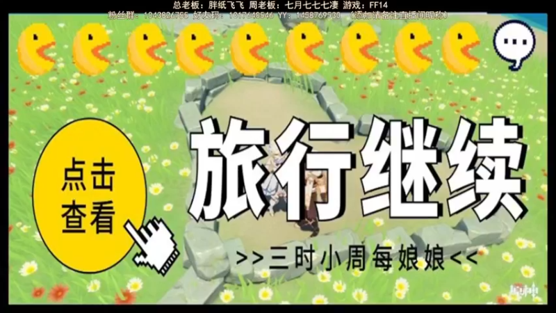 【2022-07-24 18点场】三时小周每娘娘：海岛可真适合夏天哦，太好玩了。