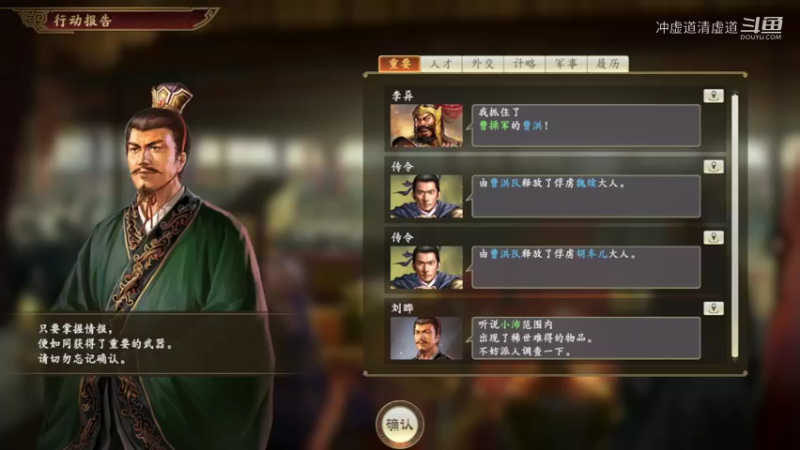 公孙瓒，攻打汝南