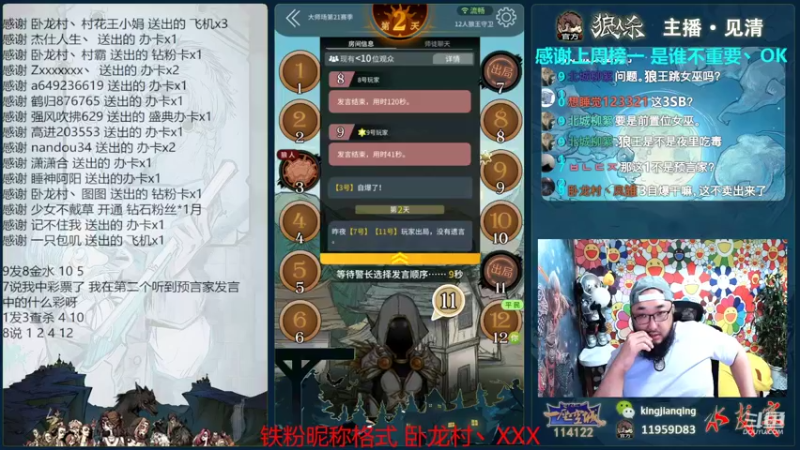 【2022-07-23 20点场】见清king：最准时的胡子！从不迟到！
