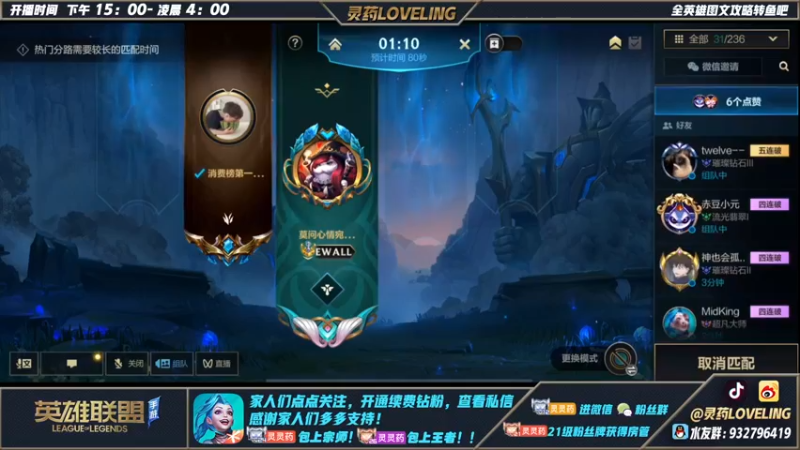【2022-07-24 17点场】灵药LoveLing：灵药：比赛中！今日决赛BO7！