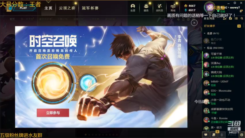 【2022-07-23 23点场】AG丶Snowy：今晚好好上分