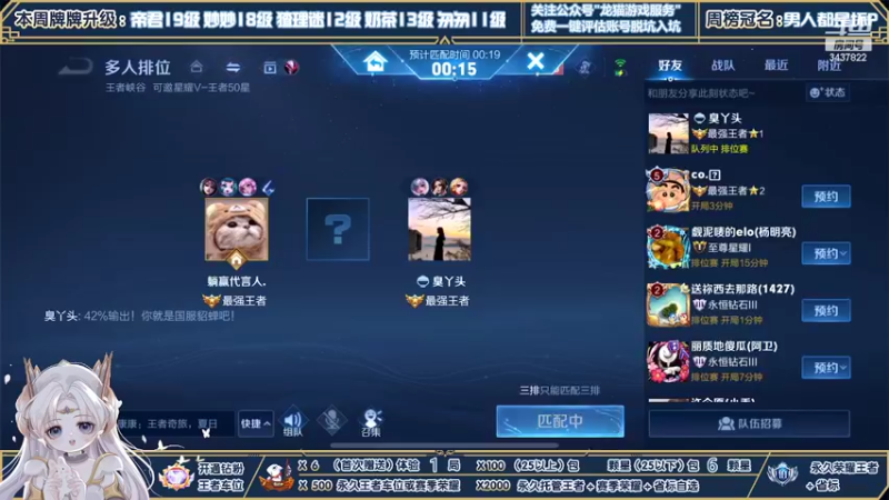 【2022-07-22 16点场】绪伦gg：国服貂蝉双系统24h可上号可跟车