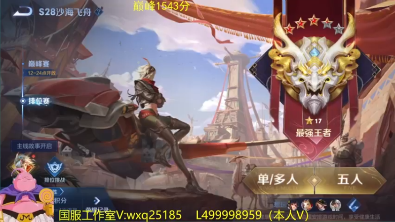 【2022-07-24 06点场】大魔王夏天天丶：单排射手50星，跟我来学！