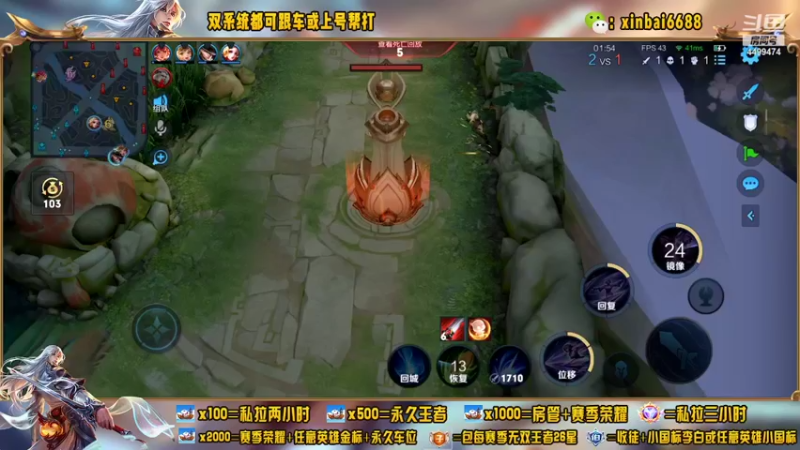 【2022-07-24 15点场】电竞信白丶：99胜率国服李白带粉 有车位