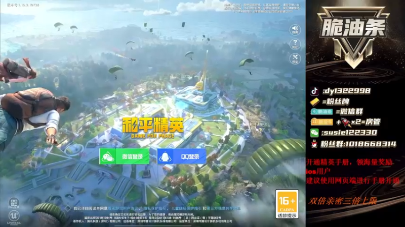 【2022-07-24 16点场】脆油条丷：【秋名山总决赛】