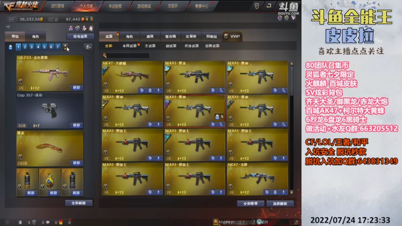 【2022-07-24 17点场】皮皮拉3004O1：皮皮拉:新赛季，快来上分咯！