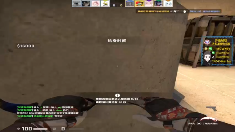 【2022-07-23 23点场】CSGO馒头：看会全民杯吧