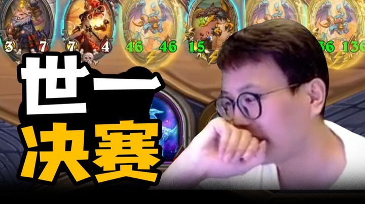 【夜吹的战棋日记649】决赛全架弹幕纷纷问号，吹神：不要质疑我的决赛