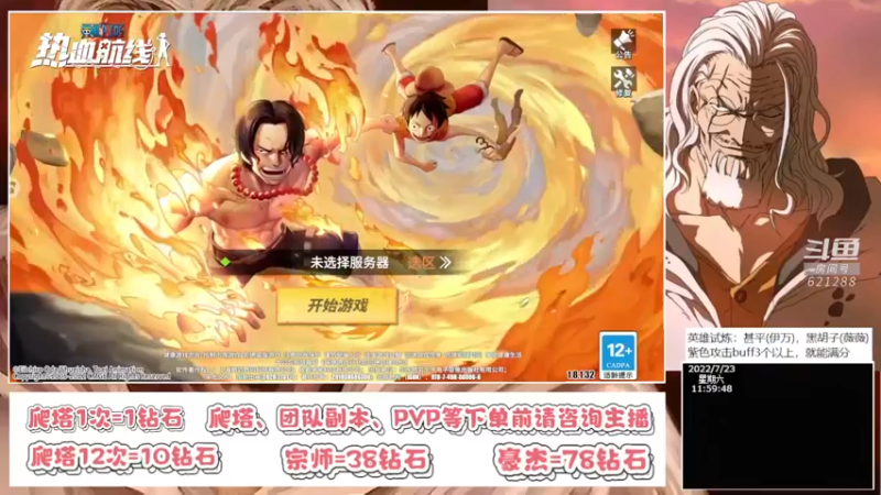 【2022-07-23 12点场】打電動的杰哥：秃了，也变强了！