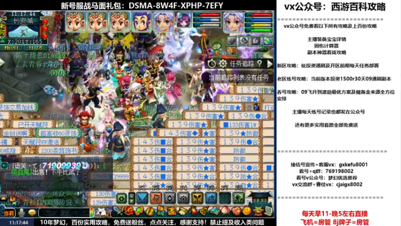 【2022-07-24 11点场】oo冠希oo：1314冠希wd天宫3凌波第65天